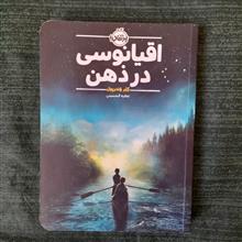 اقیانوسی