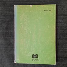 ولتر