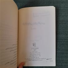 بازاندیشی