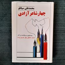 چهار