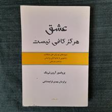 عشق