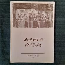 شعر