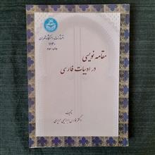 مقامه
