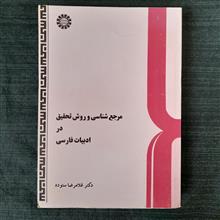 مرجع