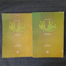 نهج