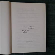 المنتخب