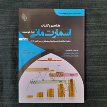مفاهیم