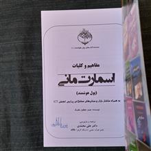 مفاهیم