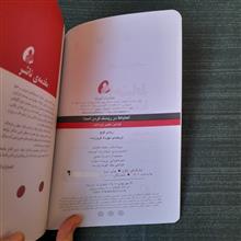 احتیاط