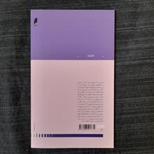 فروپاشی
