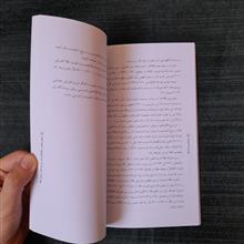 فروپاشی