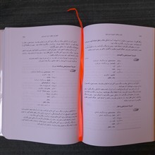 کتاب