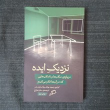 نزدیک