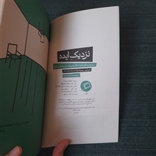 نزدیک