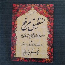نستعلیق