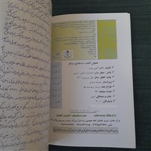 نستعلیق