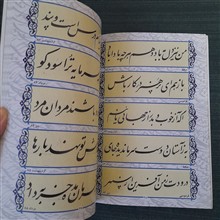 نستعلیق