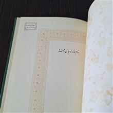 رستم
