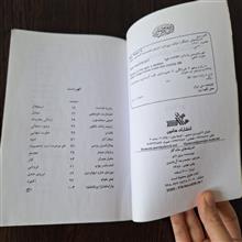 اندیشه