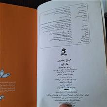 صبح