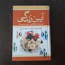 آیین