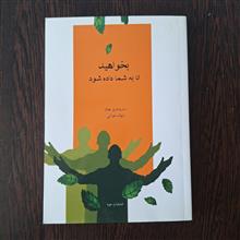 بخواهید
