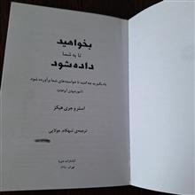 بخواهید
