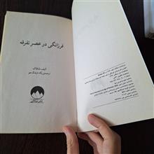 فرزانگی