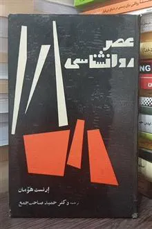 عصر