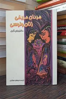 مردان