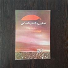 تحلیلی