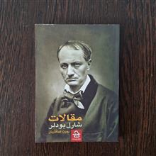 مقالات