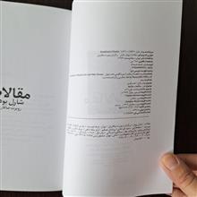 مقالات