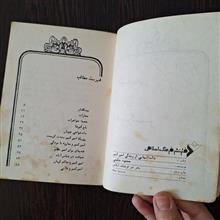 داستانهایی
