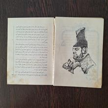 داستانهایی