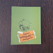 دخترها