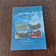 آلودگی