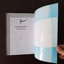 آلودگی
