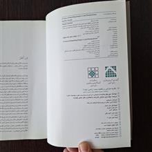 نظریه