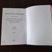 پست