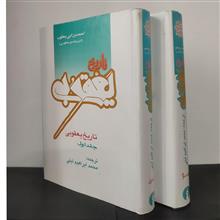 تاریخ