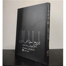 تاریخ