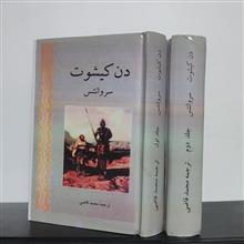 دن