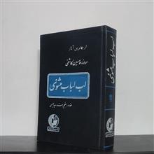 لب