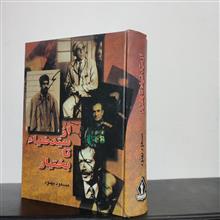 از