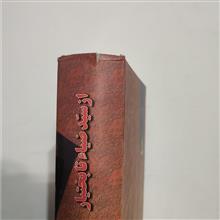 از