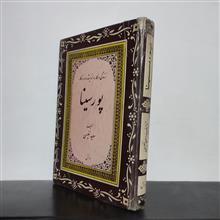 زندگینامه