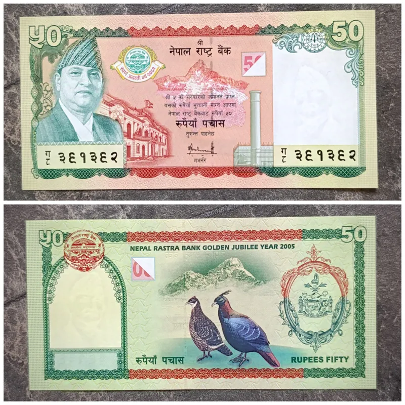 پنجاه روپیه مناسبتی نپال