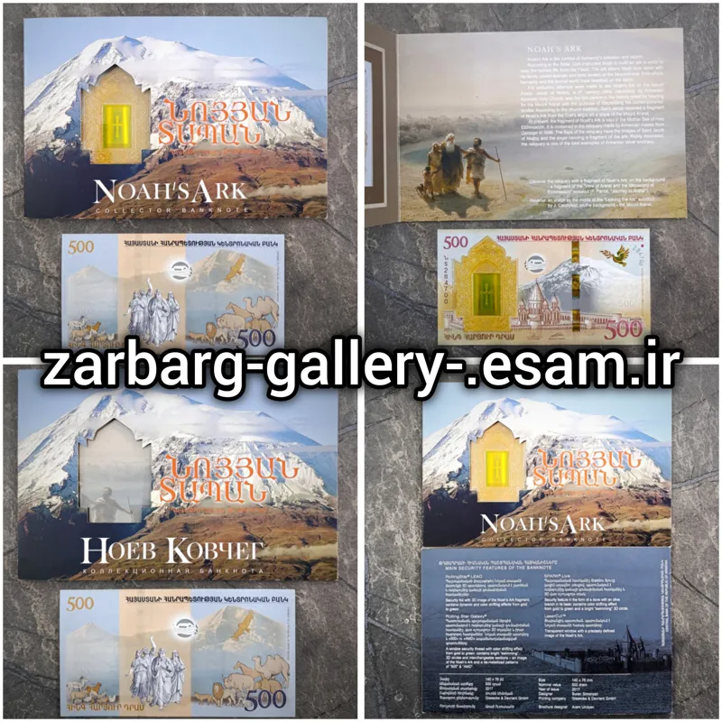 فولدر یادبودی پانصد درام ارمنستان