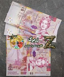 سه